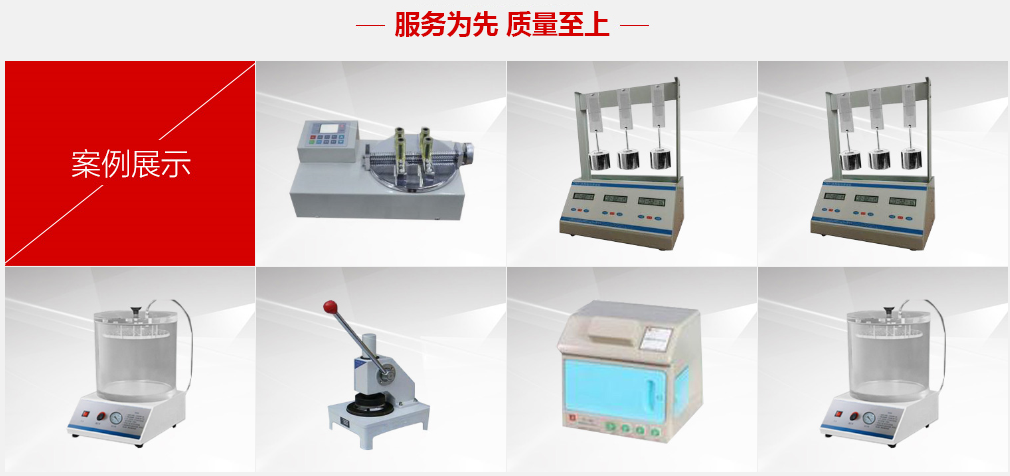 济南j9九游会试验仪器有限公司